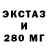 ЛСД экстази ecstasy xRevan116x
