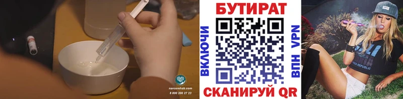 блэк спрут сайт  Шилка  Бутират бутик  где купить наркоту 