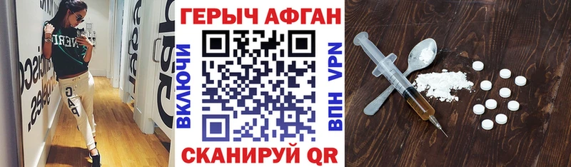 ГЕРОИН афганец hydra Шилка наркошоп