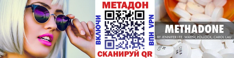 МЕТАДОН кристалл  дарнет шоп  блэк спрут зеркало  Шилка 